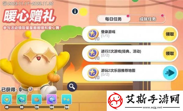 蛋仔派对暖心赠礼活动怎么玩