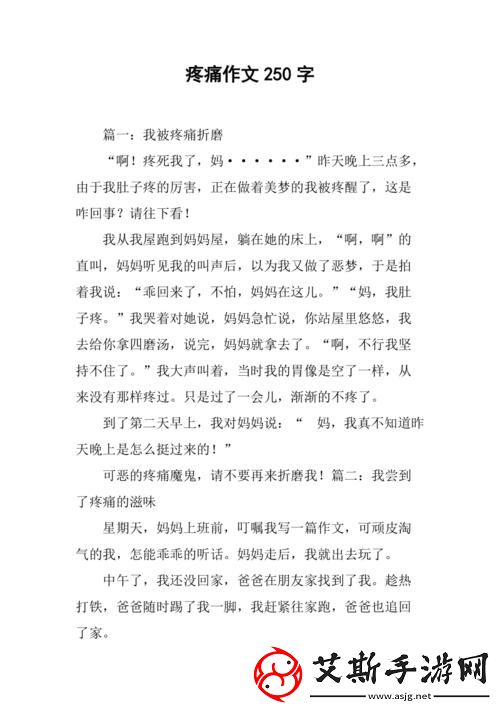 晚上开车又疼又叫的小作文：月光下的孤独旅程