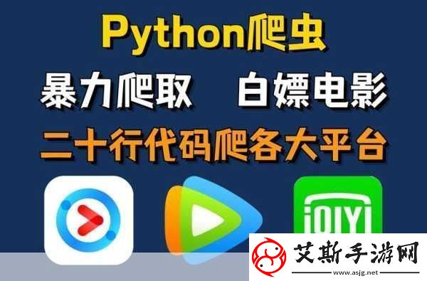 Python免费看电影源码1.＂Python实现的在线电影站：轻松获取免费高清电影