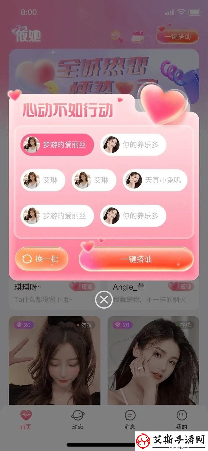 想要倾诉-体验“2元一分钟一对一聊天”的魅力