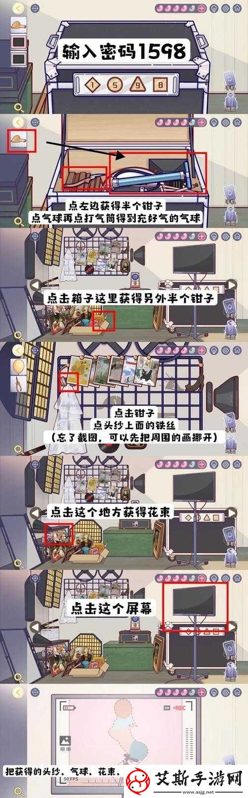 房间的秘密3第四章图文攻略之详细步骤与要点解析