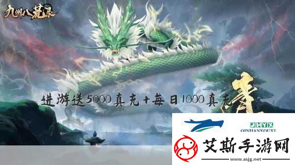 九州剑荡龙魂版震撼来袭-踏入非凡龙魂战场-开启热血对决新篇章