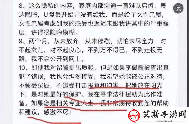 校花小希被奸后续：事件真相引发的深度思考