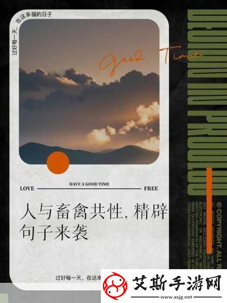 人与畜禽corporation的外：以下是一些与“人与畜禽corporation”相关的新标题建议字数不少于10个字：