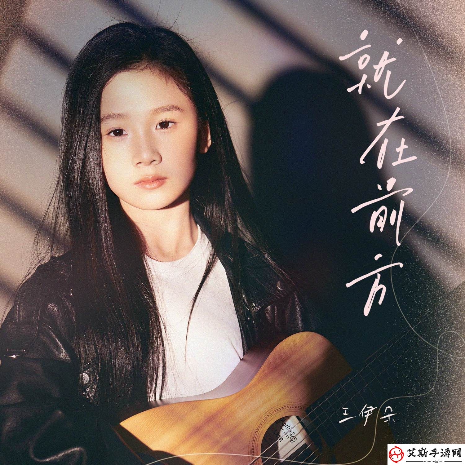 新生代小歌手王伊朵发布个人最新单曲就在前方