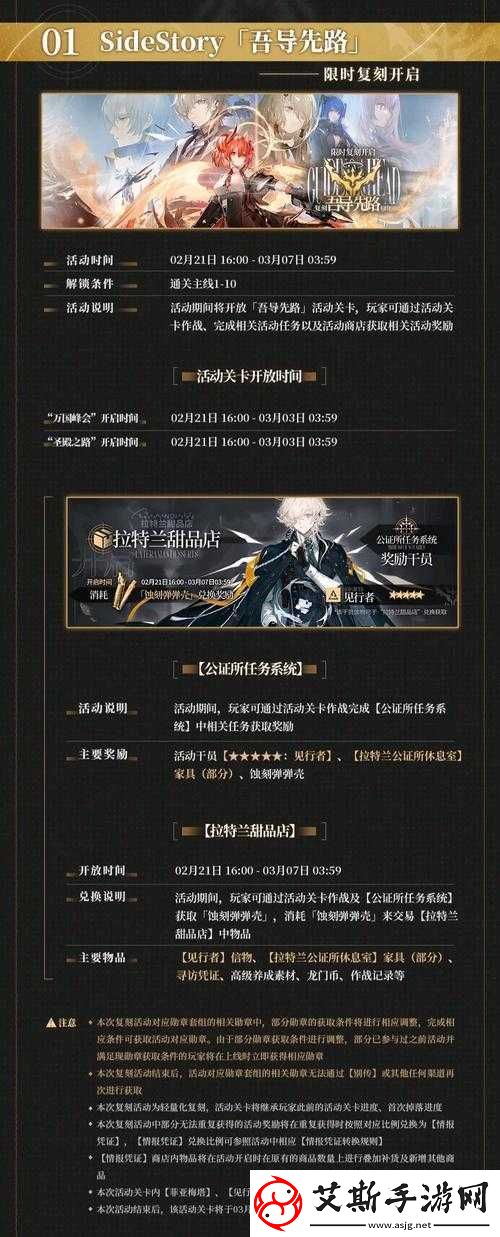 明日方舟吾导先路活动商店高效兑换策略与推荐攻略详解