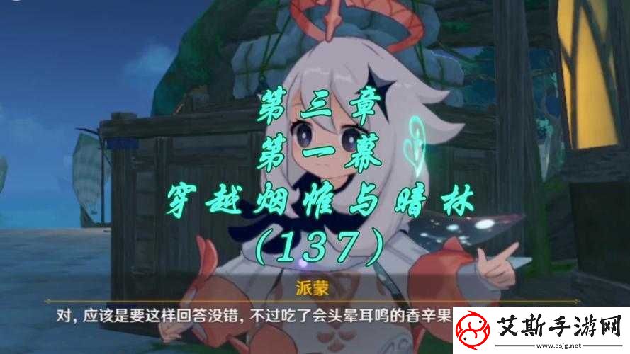 大神绝景版神州平原主线第一幕第三章深度攻略解析