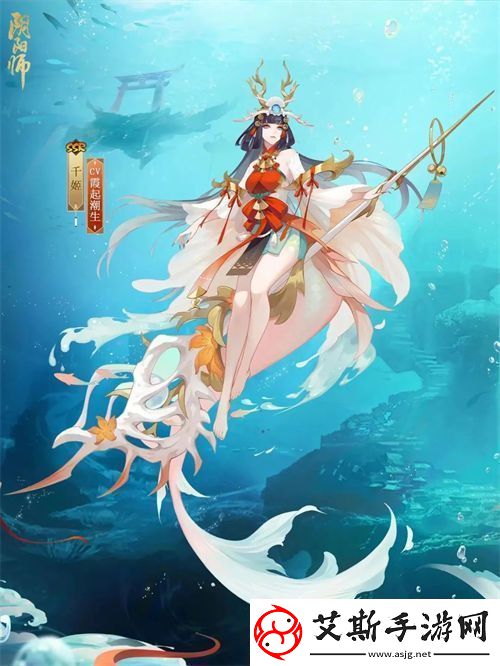 阴阳师千姬霞起潮生皮肤怎么样-阴阳师千姬霞起潮生皮肤立绘一览