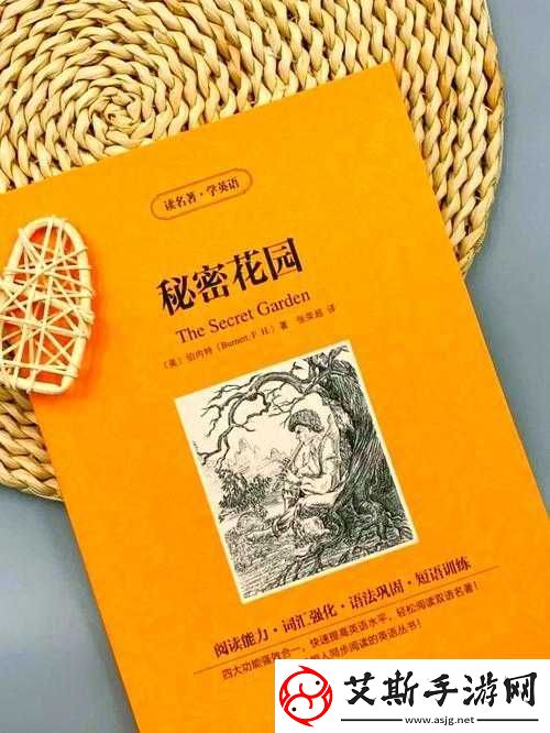 大手往哪秘密花园探去：探寻那神秘之地的未知之旅