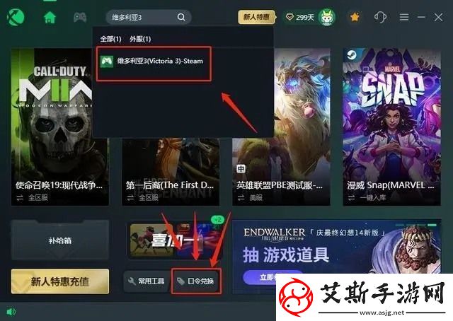 维多利亚3怎么设置为中文维多利亚3victoria3闪退后无法修改中文解决方法一览