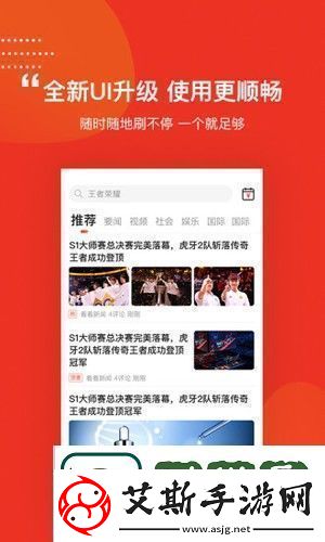 电竞头条app最新版下载电竞头条安卓版下载v2.6.1