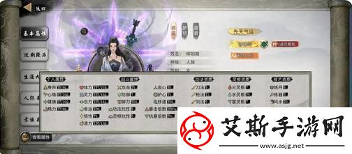 鬼谷八荒紫色气运有哪些