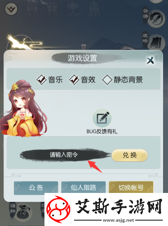 无极仙途11月18日最新礼包码分享
