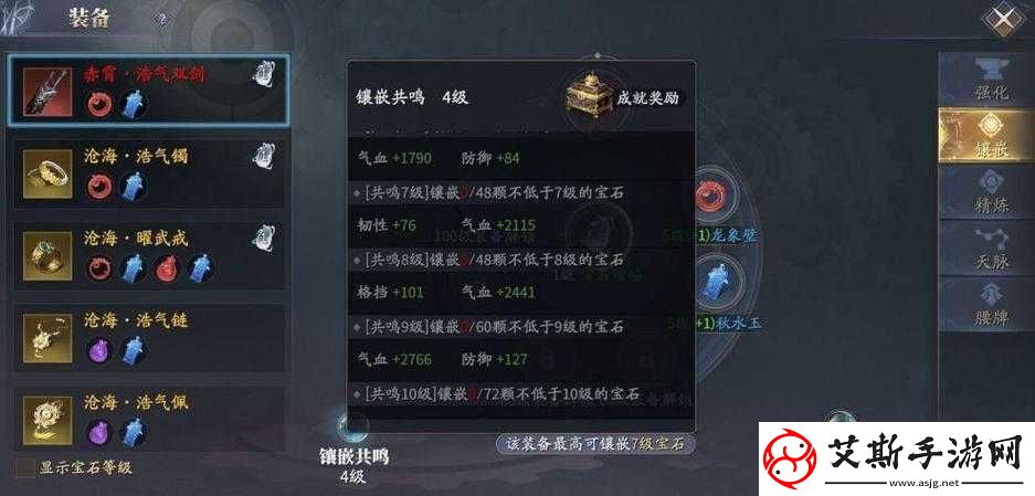庆余年手游双剑武器宝石镶嵌策略及优选推荐指南