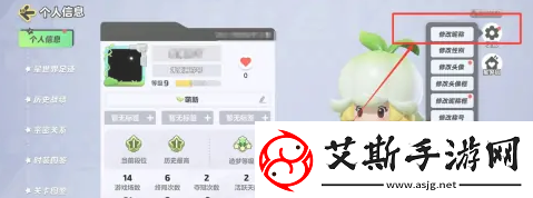 元梦之星怎么改昵称