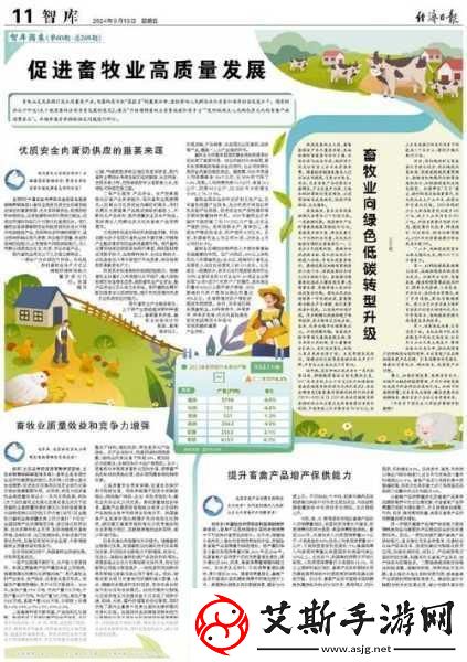 人与畜禽corporation的外