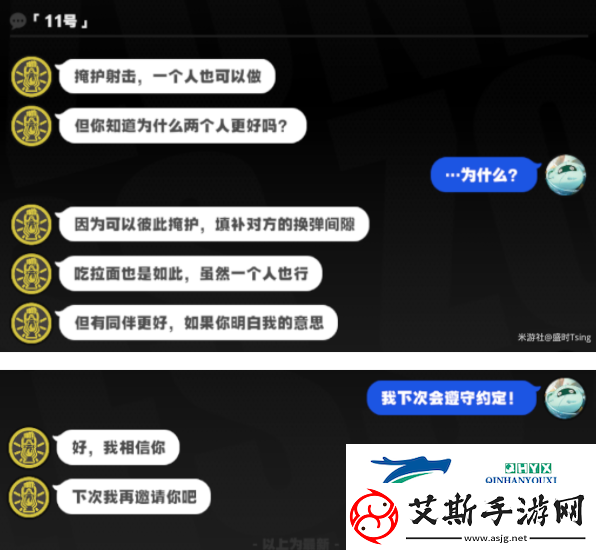 绝区零11号邀约事件任务怎么做