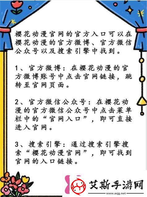 多样选择的樱花动漫免费登录入口畅享无限乐趣
