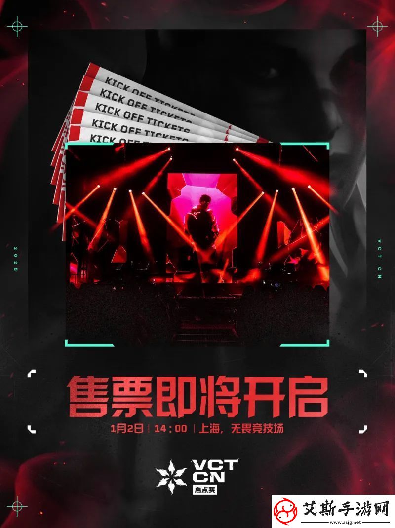VCT-CN启点赛售票信息：1月2日开始-最低168RMB