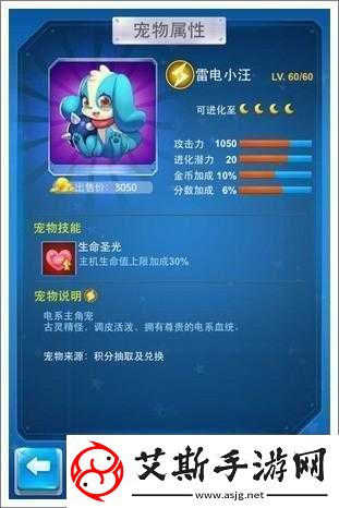 全民飞机大战新版本深度解析-宠物进化高效技巧与策略指南
