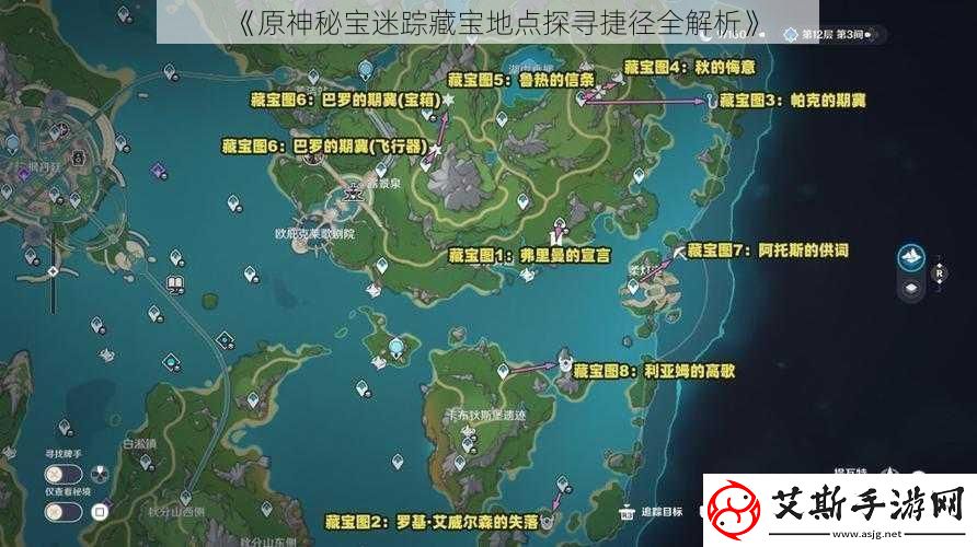 原神秘宝迷踪藏宝地点探寻捷径全解析