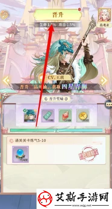 河图寻仙记怎么提升仙阶河图寻仙记仙阶晋升攻略！