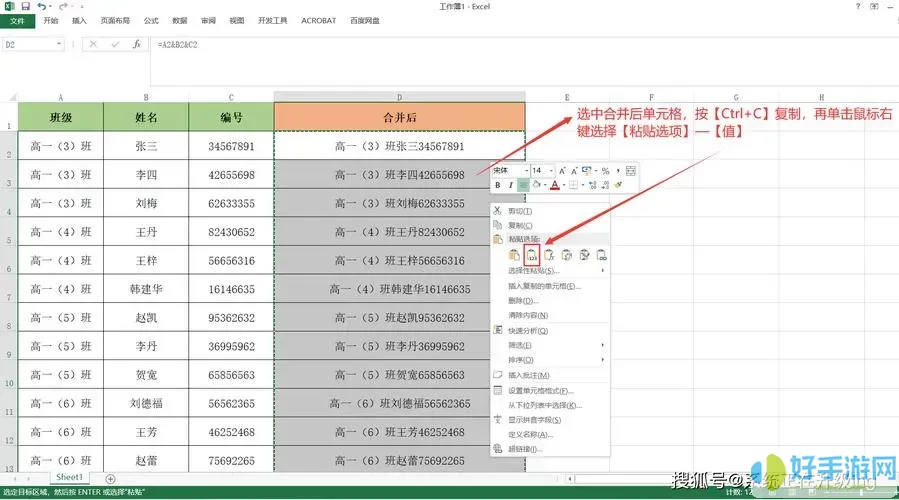 wpsword怎么将2个独立的表格合并wps2019怎么将2个独立的表格合并速递