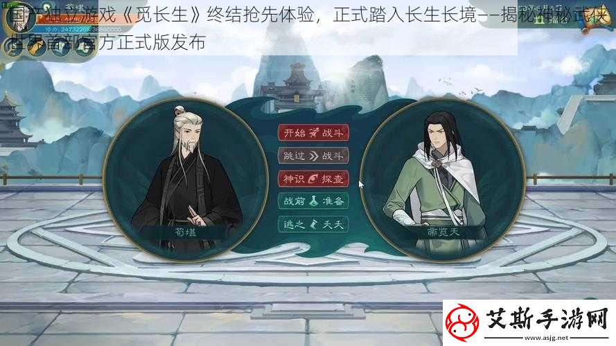 国产独立游戏觅长生终结抢先体验正式踏入长生长境——揭秘神秘武侠世界首部官方正式版发布