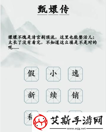 疯狂梗传加字毁电影通关攻略