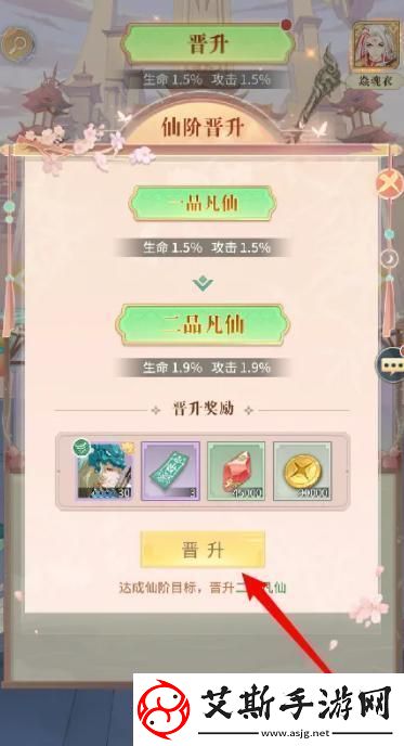 河图寻仙记怎么提升仙阶河图寻仙记仙阶晋升攻略！