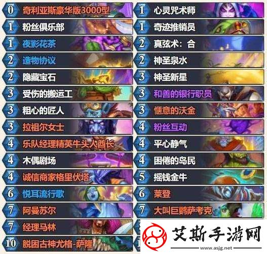 炉石传说新玩法引领潮流-狂野黑科技馆长宇宙牧联手海盗穆克拉