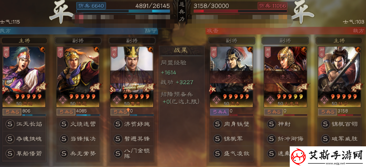 三国志战略版