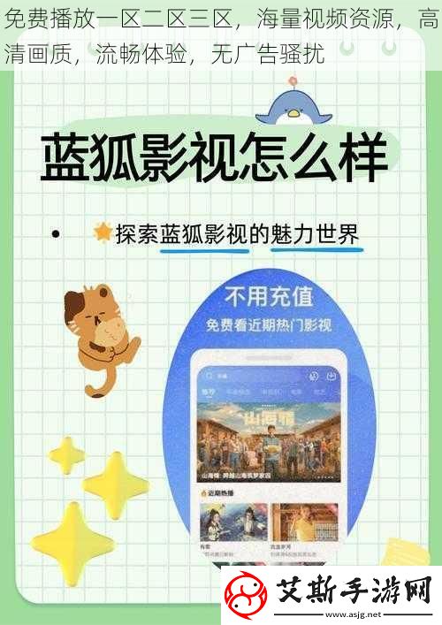 免费播放一区二区三区海量视频资源高清画质流畅体验无广告骚扰