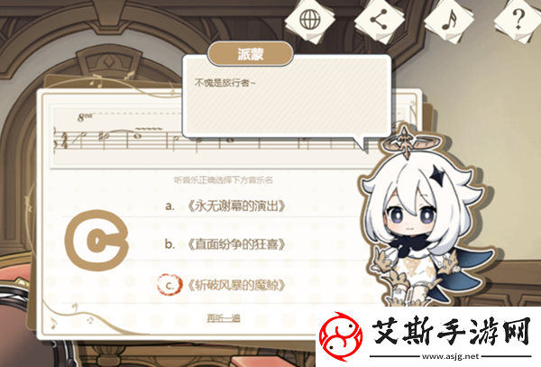 原神寻音序曲答案是什么