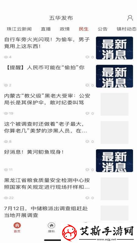 五华发布app下载安装-五华发布安卓版下载v2.0.9