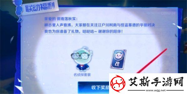 王者荣耀灵宝名侦探套装怎么获得