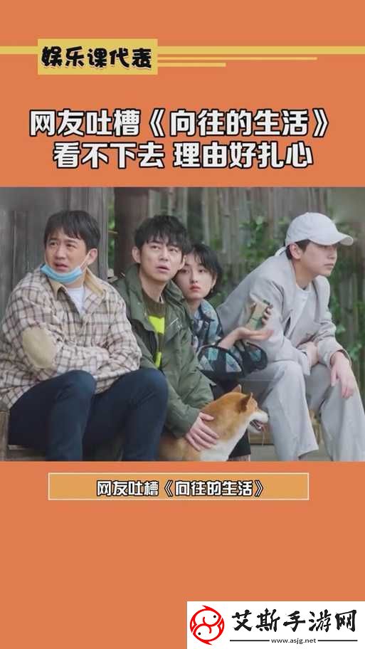 向往的生活暂停播出深入剖析原因并回顾往季精彩瞬间