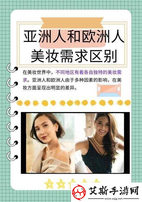 日本人和欧洲人的区别三：从文化历史等方面深入探讨其差异