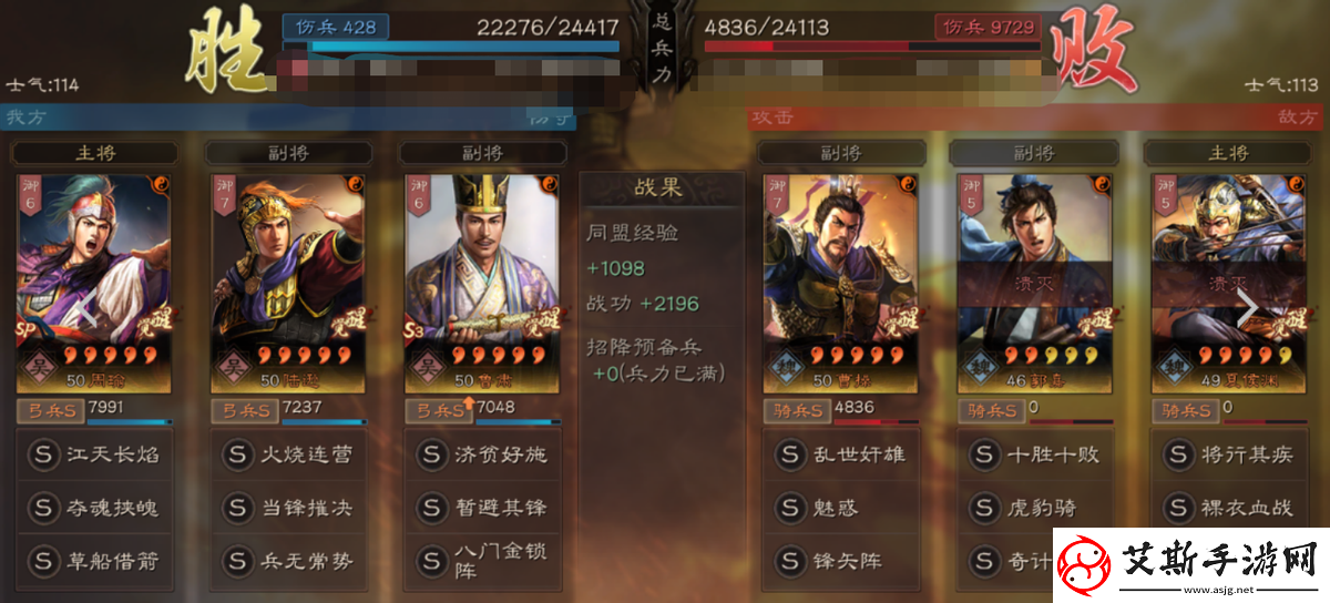 三国志战略版