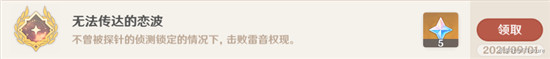 原神雷音权现有什么隐藏成就