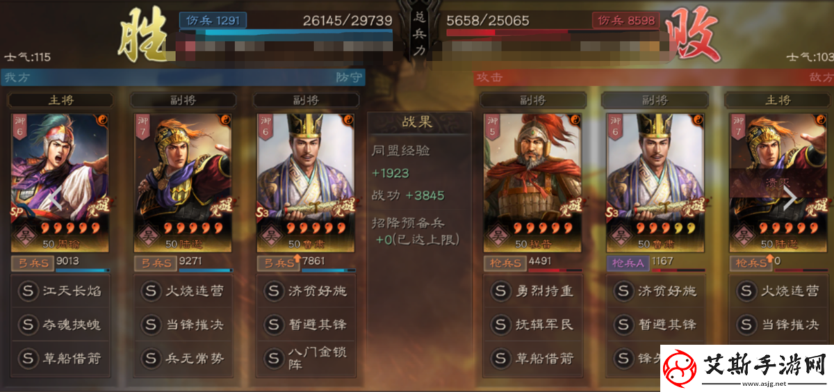 三国志战略版