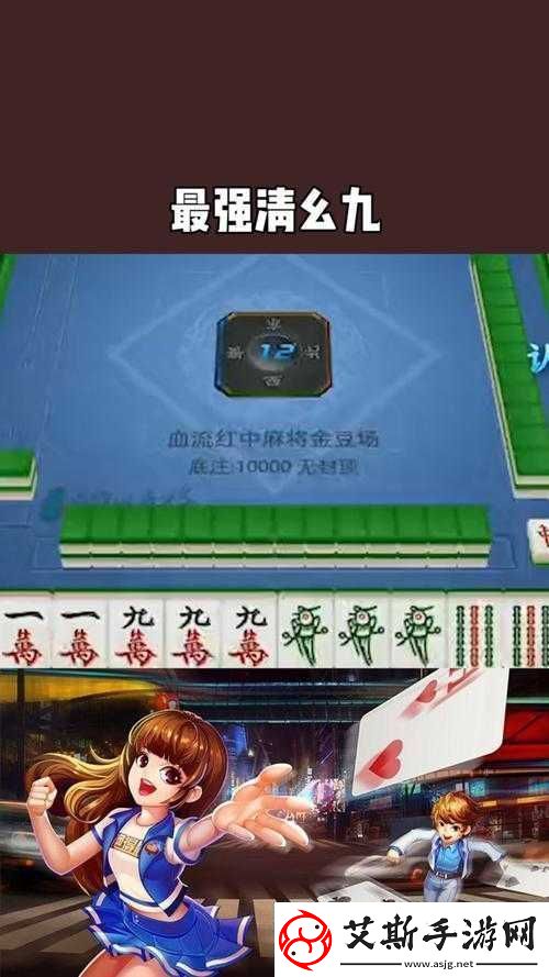九幺麻将：一款趣味十足令人喜爱的经典麻将游戏