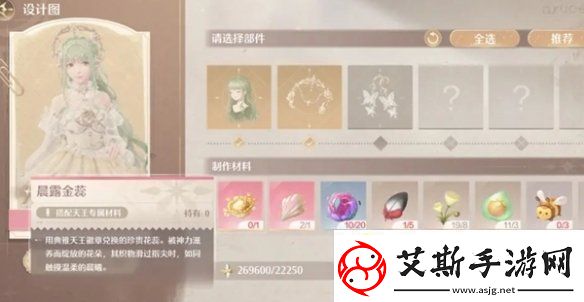 无限暖暖金蔷薇套装怎么获得