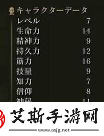 艾尔登法环职业初始点数怎么加