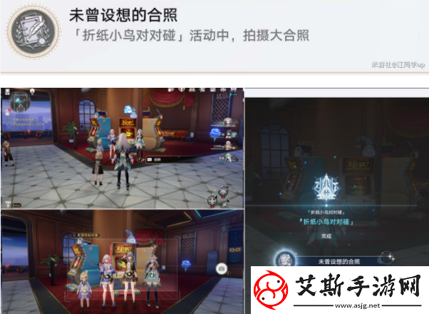 崩坏星穹铁道折纸小鸟对对碰剧情挑战第五关攻略