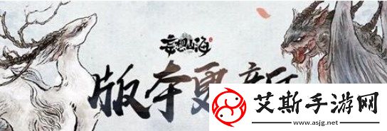 妄想山海麒麟怎么获得