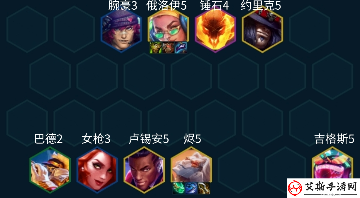 金铲铲之战S10爵士九五烬阵容攻略