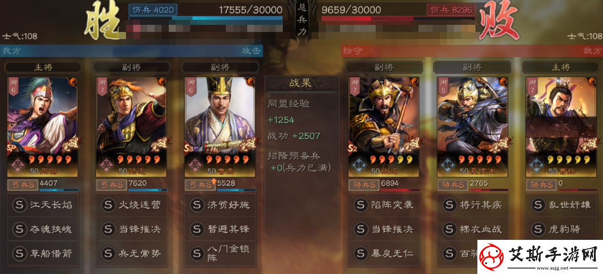 三国志战略版