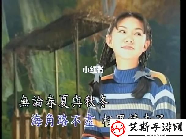 青青河边草中文字幕MV网友分享：在旋律中感受年轻的记忆资讯速递