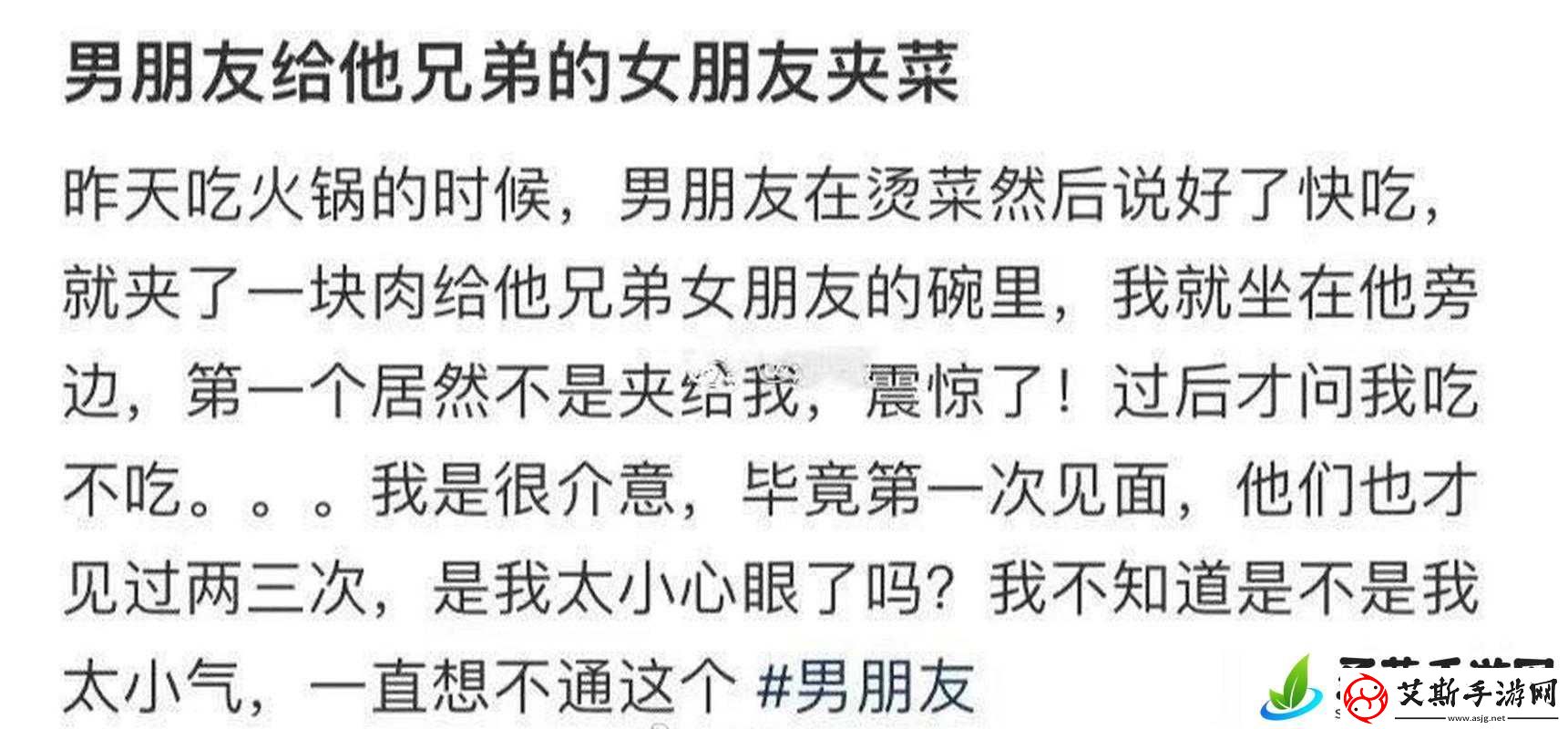 好兄弟当面对我老婆夹菜是否正常探讨